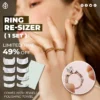 Invisible Ring Size Adjuster - 8 Sizes/Set